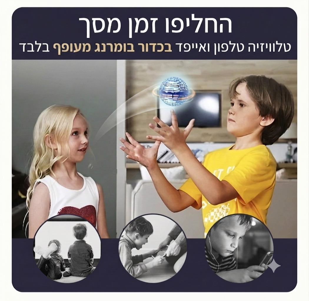 boomerang ball™️ LED כדור בומרנג מעופף עם תאורת