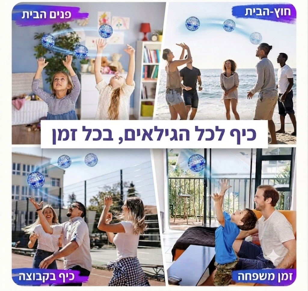 boomerang ball™️ LED כדור בומרנג מעופף עם תאורת