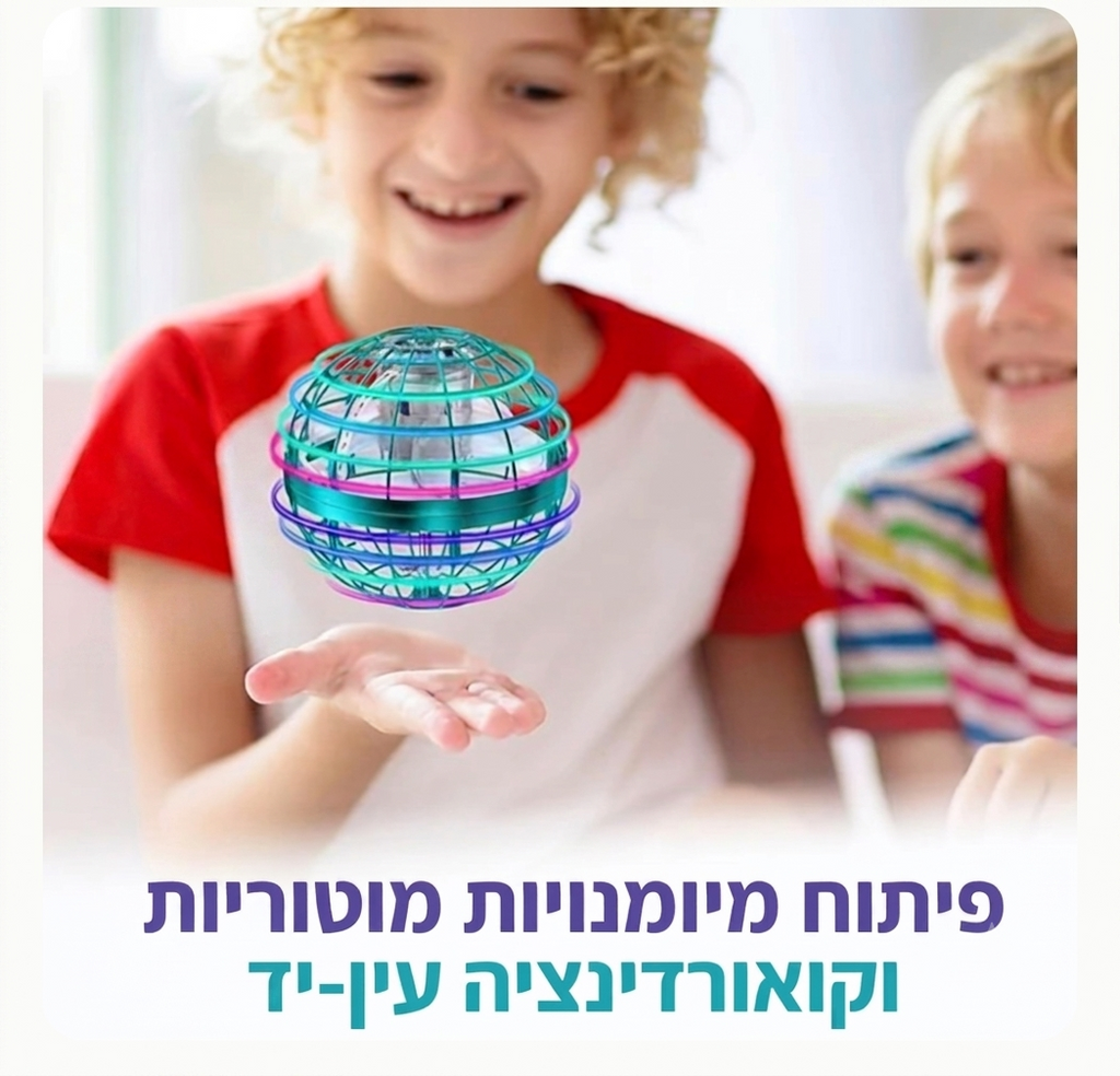 boomerang ball™️ LED כדור בומרנג מעופף עם תאורת